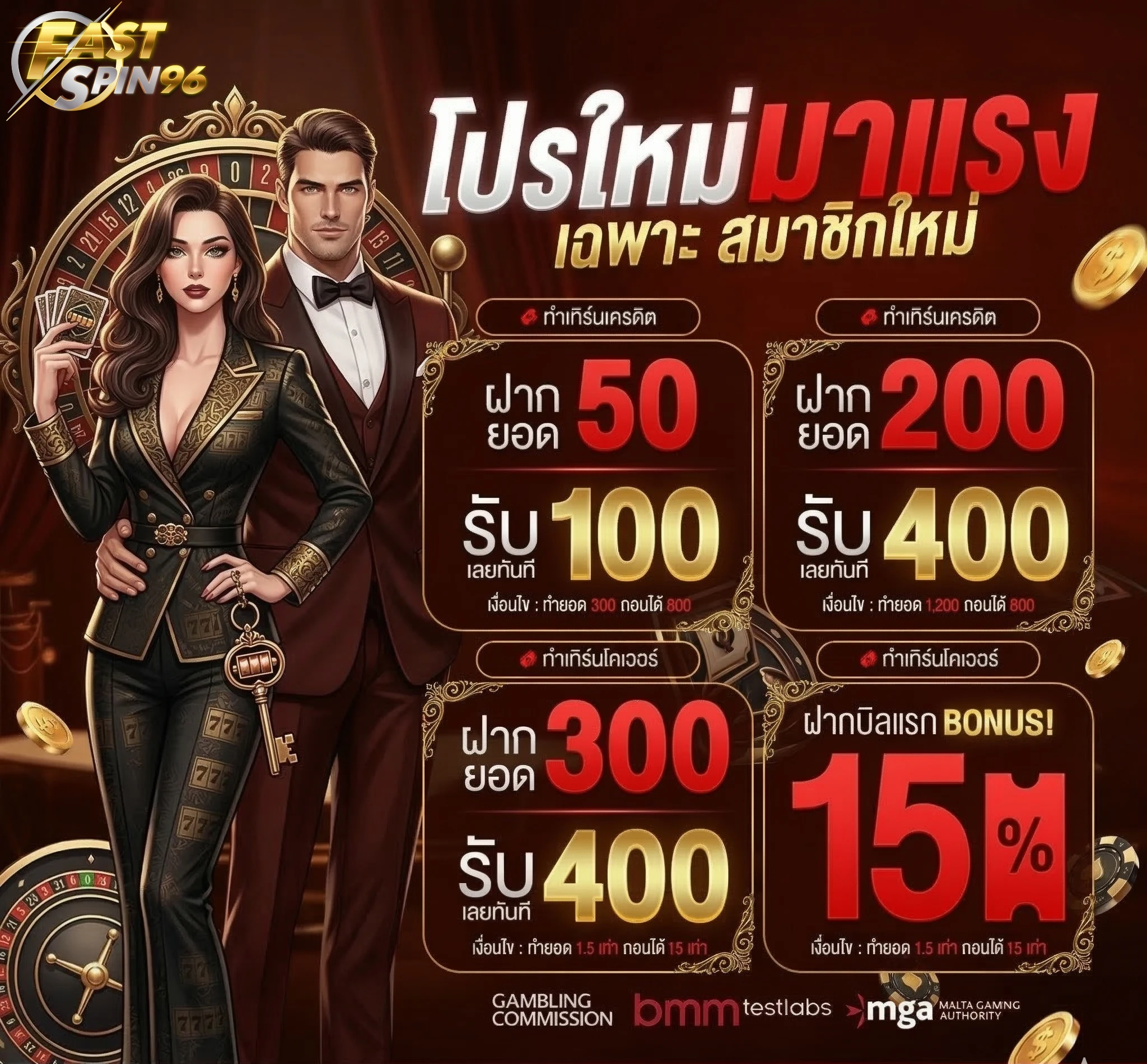 fastspin96 เครดิตฟรี